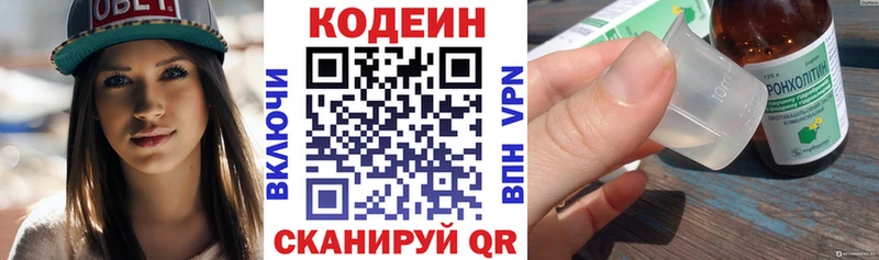 мега онион  Снежногорск  Кодеин Purple Drank 
